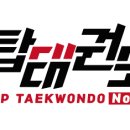 TOP태권도 이미지