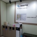 이엘영어학원 - 의왕시 가구단지길 58-4 | 이엘영어학원