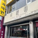 동순원 티스토리