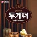 투게더 - 24289 | 투게더