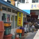 훈이시락국 이미지