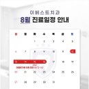 이베스트치과 이미지