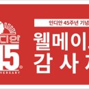 인디안월메이드 이미지