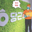 당근맨
