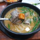 한가득순대국밥