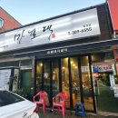 마포댁 이미지