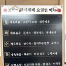 농산물한식뷔페 이미지