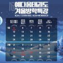 광교호수 예다움 태권도장 이미지