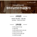 (신규)정리수납전문가 이미지