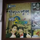 청량리할머니냉면 이미지