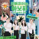 아보하 이미지