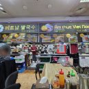 테라커피부평 | [인천/부평구] Halee_부평지하상가 푸드코트 베트남...후식으로 테라커피 아이스크림 먹은 내돈내산 후기