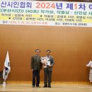 2024년 제1차 이사회 및 작가상.작품상 및 신인상 시상식 개최 이미지