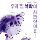 그림책 푸드아트 활동 이미지