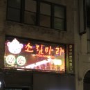 귀인한의원 이미지