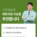 배한의원 이미지