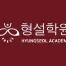 형설보습학원 네이버블로그