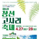 (주)창선 이미지