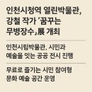 인천시청역 7번출구 이미지