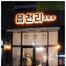 읍천리 382 영천점 이미지