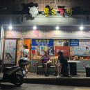 훈스족발
