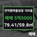 삼성부동산공인중개사사무소 이미지