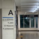 화수로 14번길 | 명지병원 숲마루 건강검진센터 방문 후기 (종합검진)