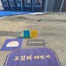 고깃리88번지 - 부산진구 중앙대로909번길 8 | 고깃리88번지