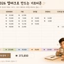 (주)테크모아 | [그니의 이야기] 28편 2026년 2분기 정산 : 앱테크 수익과 투자 기록