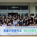 장흥안양중학교 이미지