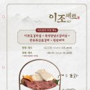 이조갈비식당 이미지
