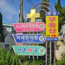 다나피부과의원 이미지