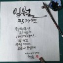 캘리그라피 이미지