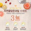 자연을담은과일가게