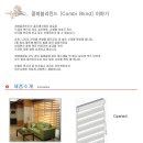 해든창블라인드