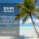 더맑은내과의원 이미지