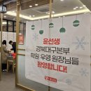 윤선생IGSE구미형곡학원 | 구미에서 열린 대구·경북 윤선생 영어학원 원장 모임