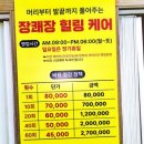 다산경락,"몸이 보내는 빨간 신호!," 약손힐링센터로 출발!