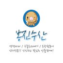 영덕대게&amp;구룡포과메기&amp;청어과메기&amp;참문어 팝니다^^ 이미지