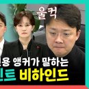 전지적 참견시점 스페셜 김수지, 조현용 앵커 말하는 클로징 멘트 비하인드 영상 이미지
