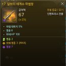 세공최강 7강 세계수마법창 팝니다 이미지