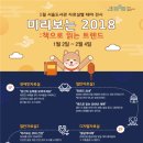 서울트랜드