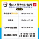 용인대 이천유도관 이미지