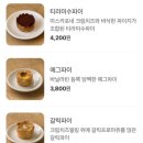 크렘파이샵 이미지