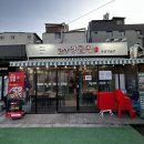 명가양곱창 이미지