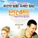 빈센트하우스 이미지