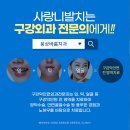 웅상 바룸 치과의원 이미지