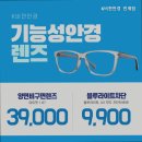 K비젼안경 | 수원안경점 K비젼안경 인계점 기능성 전문 안경점