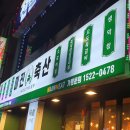 우리축산약품 이미지