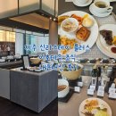 이호그린 | 제주 신라스테이 이호테우 조식 : 시간 가격 도민 할인 주차 내돈내산 후기